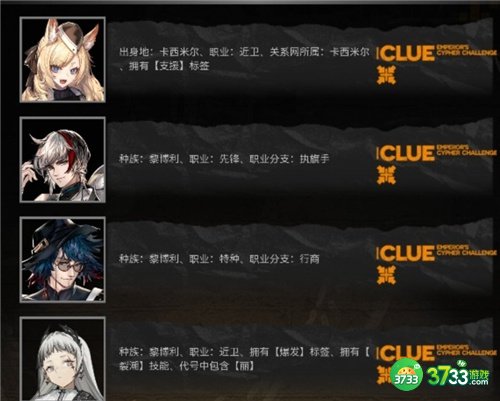 明日方舟大帝的挑战答案大全