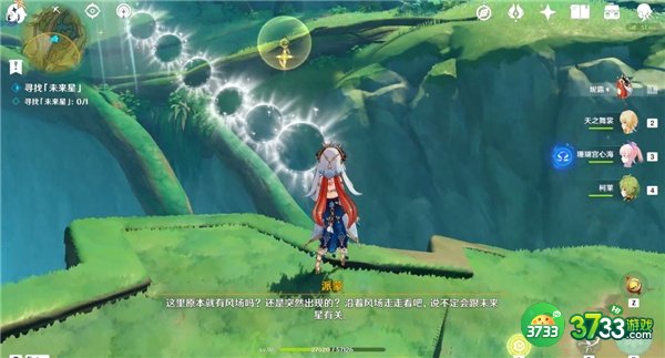 原神高高跃起的未来星位置一览