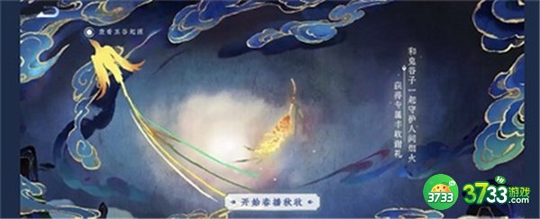 王者荣耀五谷贺卡获得攻略