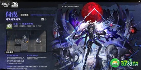 明日方舟伺夜技能一览