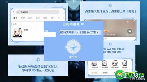 原神3.1下半原石最全获得攻略
