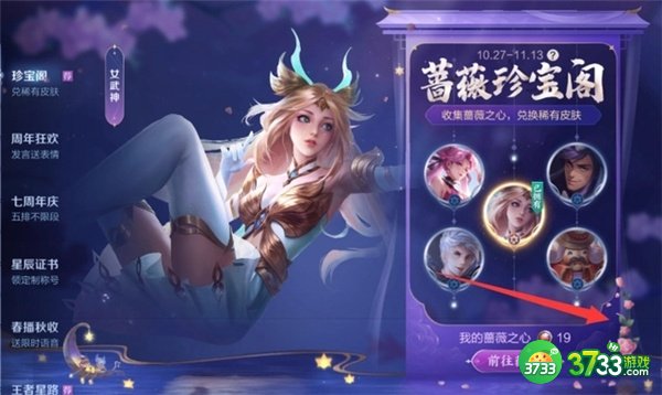 王者荣耀七周年隐藏福利领取攻略