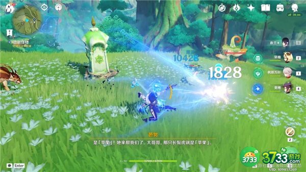 原神未来星第七个位置一览