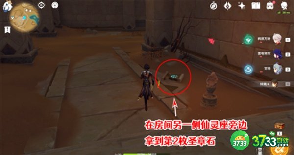 原神舍身陷坑南侧圣章石最全收集攻略