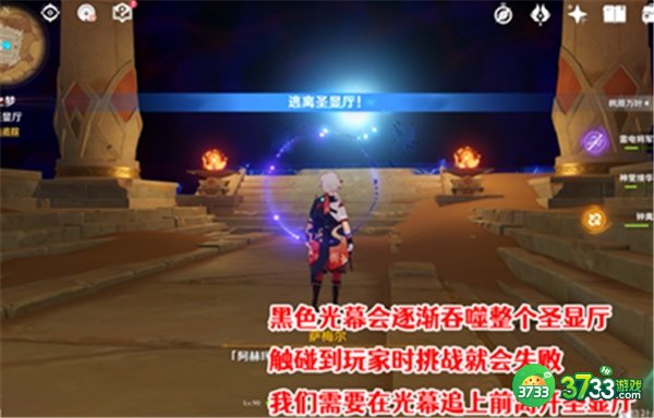 原神圣显厅最快逃离路线一览