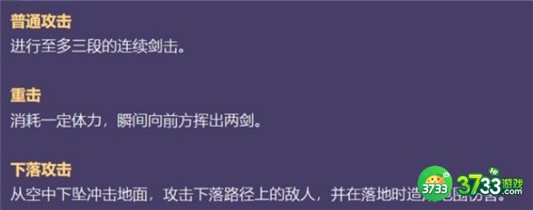 原神莱依拉技能一览