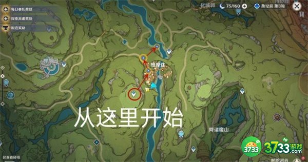 原神须弥声望奖励鱼钩的物尽其用全流程攻略