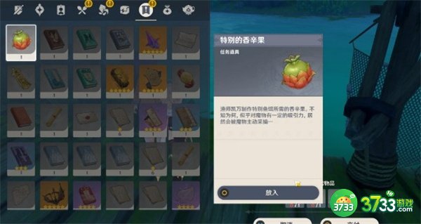 原神须弥声望奖励鱼钩的物尽其用全流程攻略