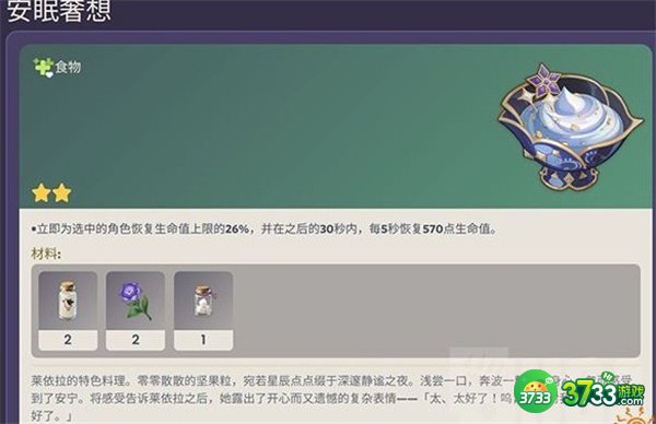 原神3.2版本最新爆料