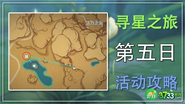 原神在风那头的未来星位置一览