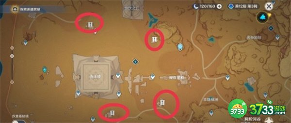 原神3.2隐藏成就四地之王全流程攻略