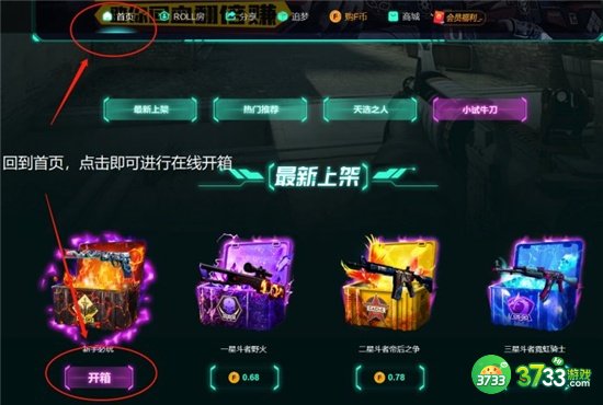 CSGO开箱网站最新一览2022