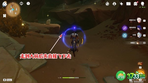 原神赤王陵西北角圣章石全收集攻略