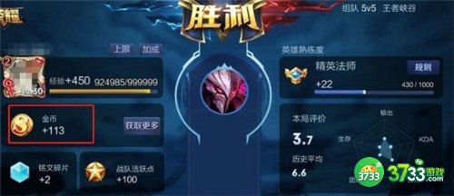 王者荣耀金币最快刷取攻略