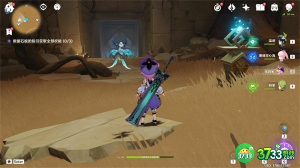 原神再生之间权限获取攻略