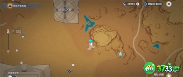 原神3.2隐藏成就四地之王全流程攻略