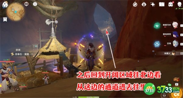 原神吞羊岩圣章石最全收集攻略