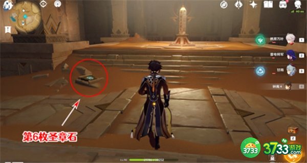 原神舍身陷坑南侧圣章石最全收集攻略