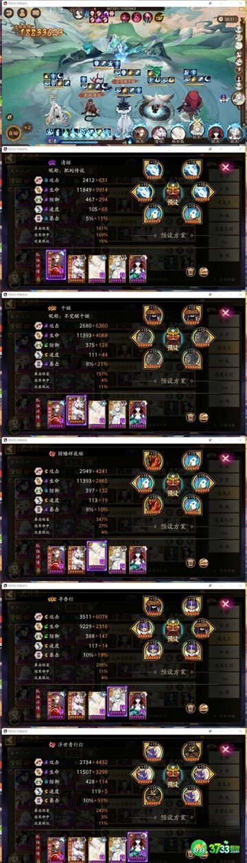 阴阳师寻世香行第六章攻略最详细