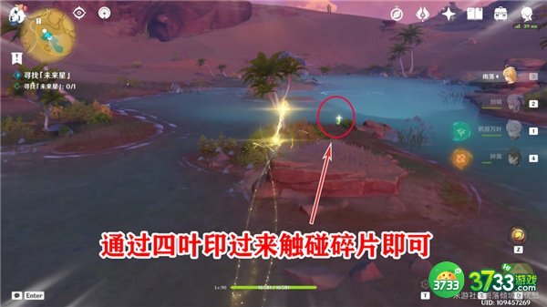 原神3.1寻星之旅第五天攻略最详细