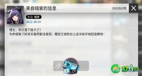 明日方舟3.5周年兑换码最新一览