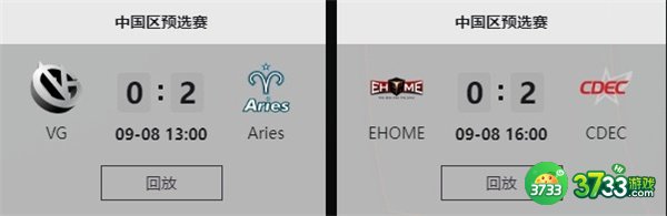 dota2ti11赛程时间表一览2022