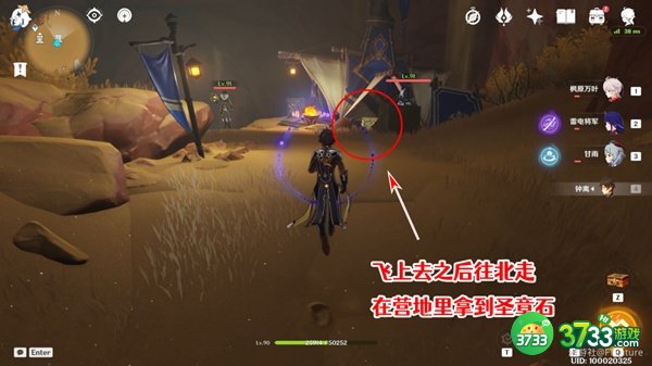 原神赤王陵西北角圣章石全收集攻略
