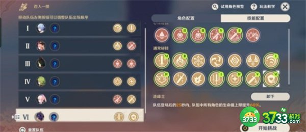 原神3.1百人一揆第二天全流程攻略