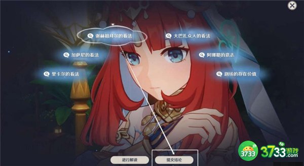 原神团聚于此的意义全流程攻略