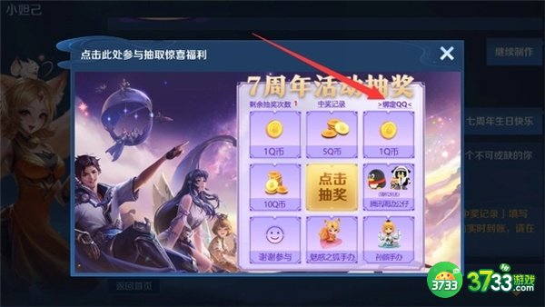 王者荣耀七周年隐藏福利领取攻略