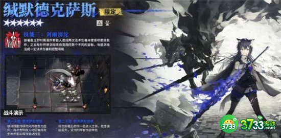 明日方舟缄默德克萨斯技能一览