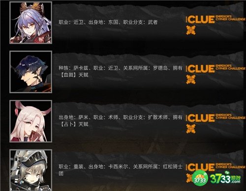 明日方舟大帝的挑战答案大全