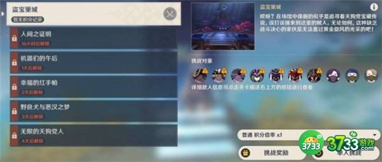 原神3.1百人一揆全关卡攻略合集