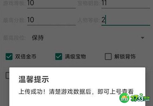 地铁跑酷直充失败解决方法一览