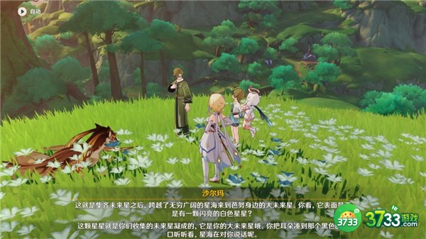 原神寻找未来星7最全流程攻略