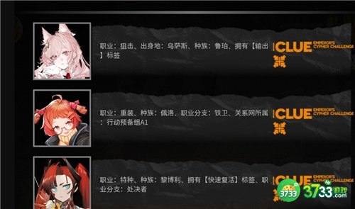 明日方舟大帝的挑战答案大全