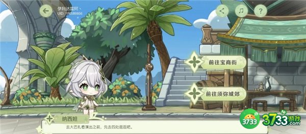 原神愿慧梦成真活动完整攻略