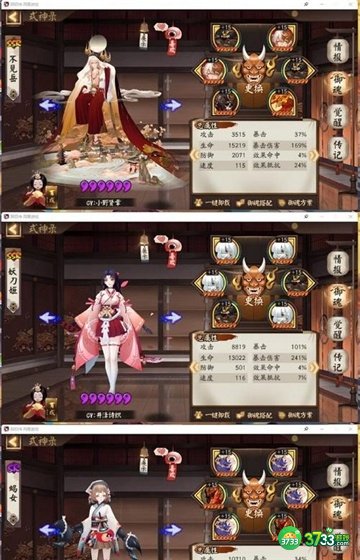 阴阳师寻世香行第六章攻略最详细