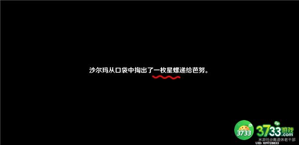 原神3.1寻星之旅第七关攻略最详细