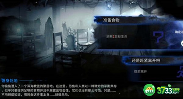 明日方舟设身处地事件选择攻略