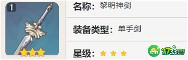 原神妮露最强平民四星武器推荐