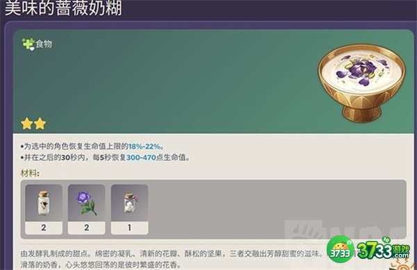 原神3.2版本最新爆料