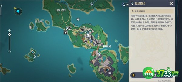 原神3.1百人一揆鸣神擂台全流程攻略