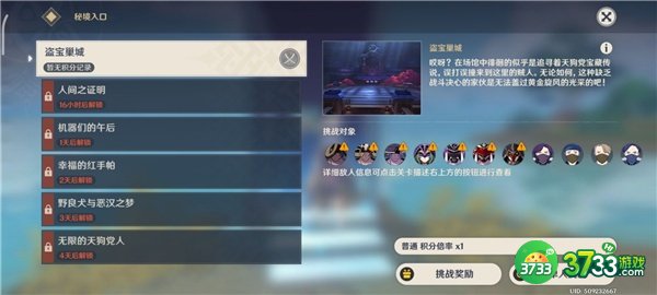 原神3.1百人一揆鸣神擂台全流程攻略