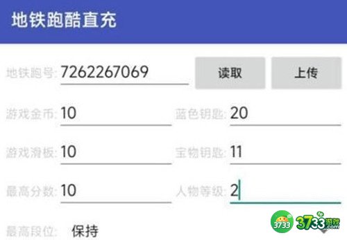 地铁跑酷直充失败解决方法一览
