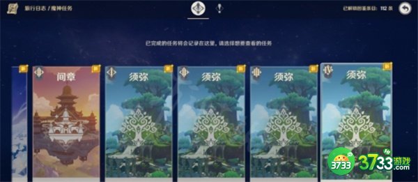 原神3.1新增日常任务汇总