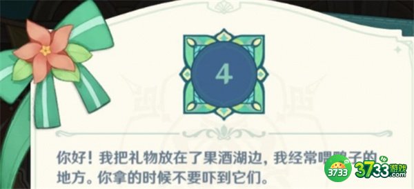 原神果酒湖鸭子喂食点一览