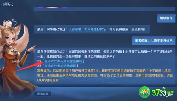 王者荣耀七周年隐藏福利领取攻略