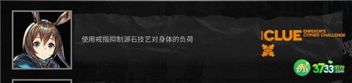 明日方舟大帝的挑战答案大全
