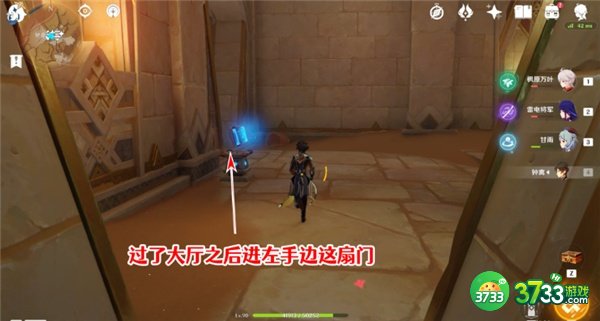 原神圣显厅圣章石全收集攻略